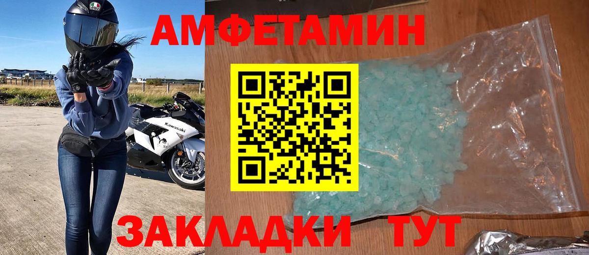 Лабинск  Amphetamine Premium  АМФЕТАМИН  Вход с VPN 