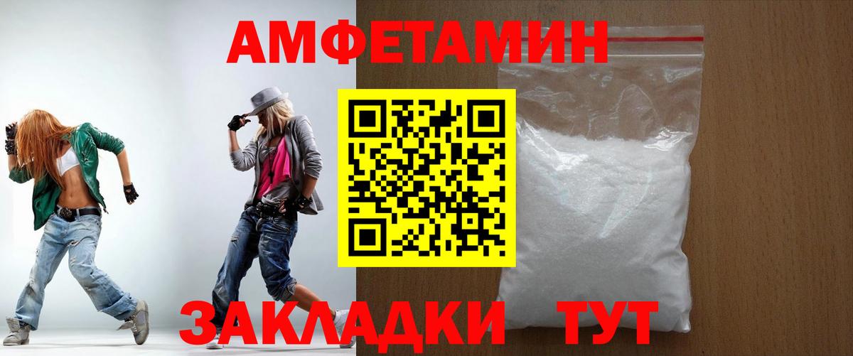 АМФ 98% Лабинск