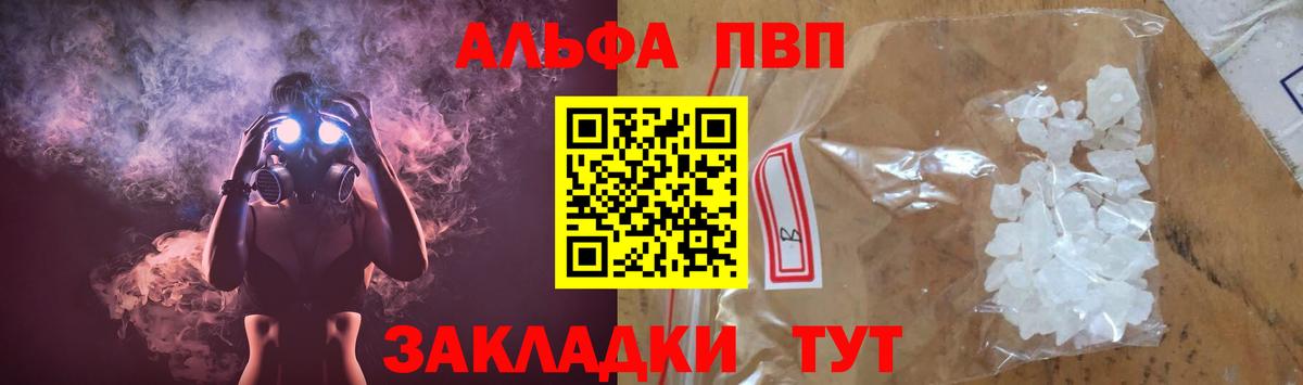 A PVP СК  Вход с VPN  А ПВП СК  Alpha PVP  Лабинск 
