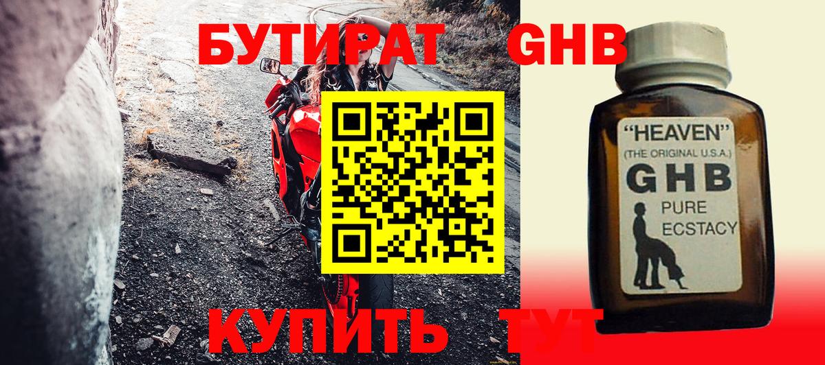 БУТИРАТ оксана Лабинск