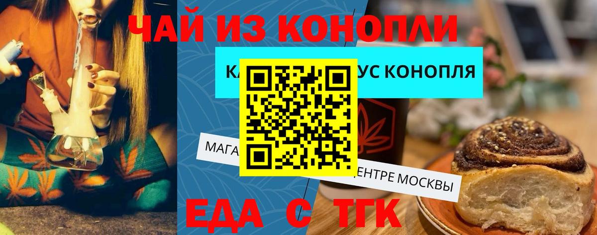 Cannafood марихуана  Вход с VPN  Лабинск 