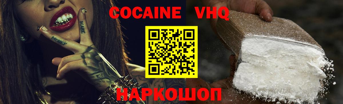 КОКАИН Эквадор  Вход с VPN  Лабинск 