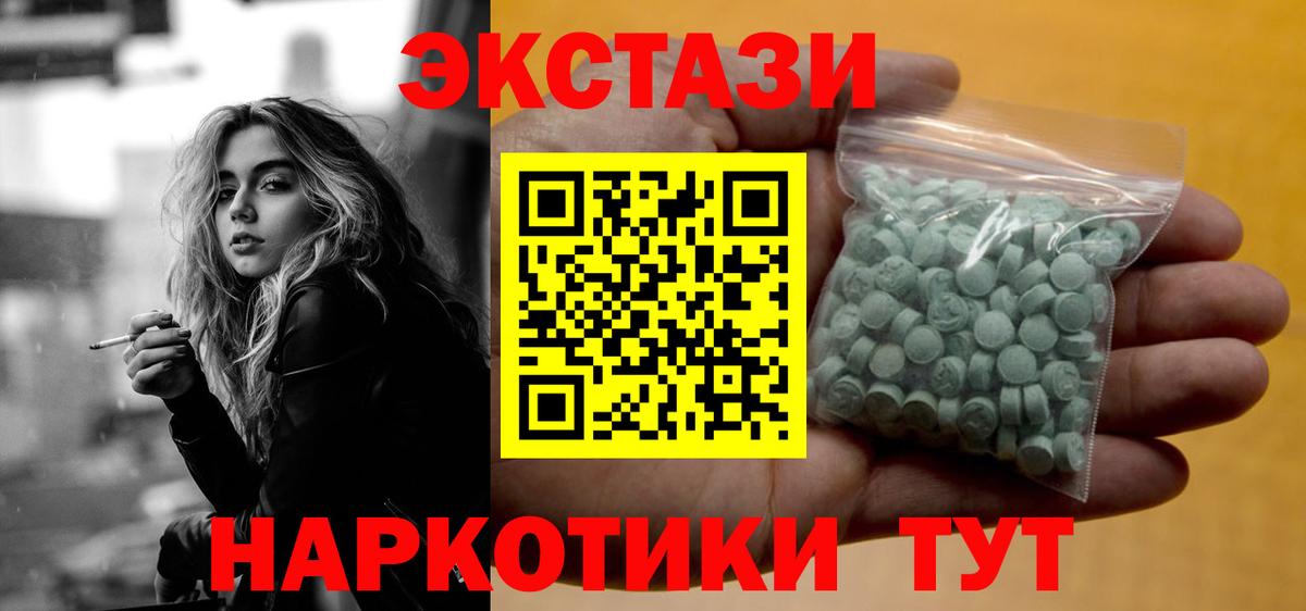 hydra ССЫЛКА  Экстази  Вход с VPN  ЭКСТАЗИ DUBAI  Ecstasy DUBAI  Лабинск 