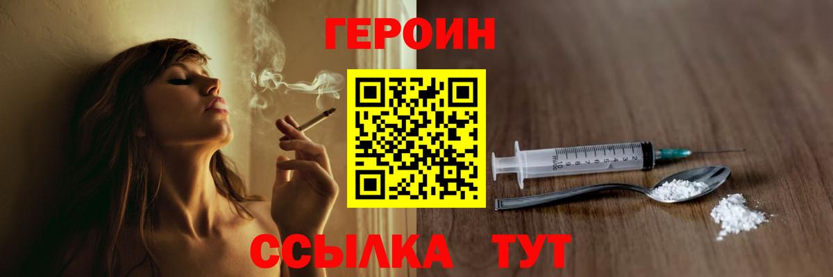 Лабинск  Героин Афган  Вход с VPN 