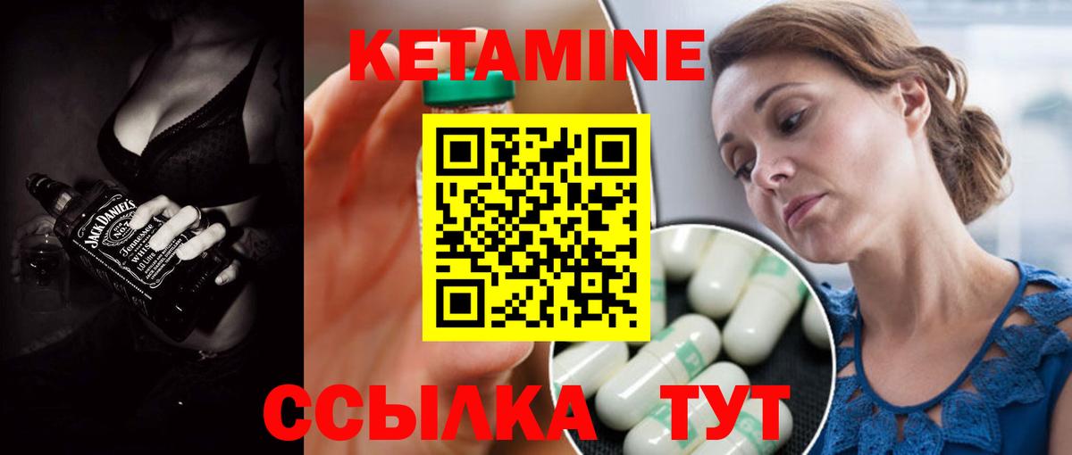 КЕТАМИН VHQ  КЕТАМИН VHQ  Вход с VPN  Лабинск 
