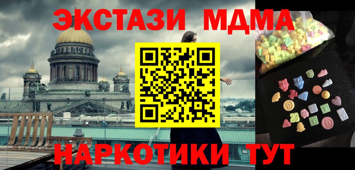 МДМА молли  MDMA  Лабинск  Вход с VPN 