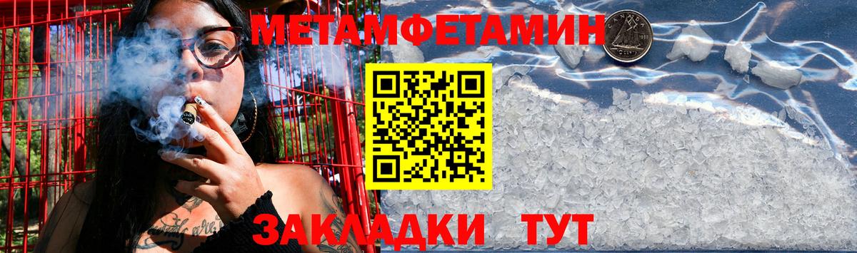 Лабинск  Первитин Methamphetamine  Вход с VPN 