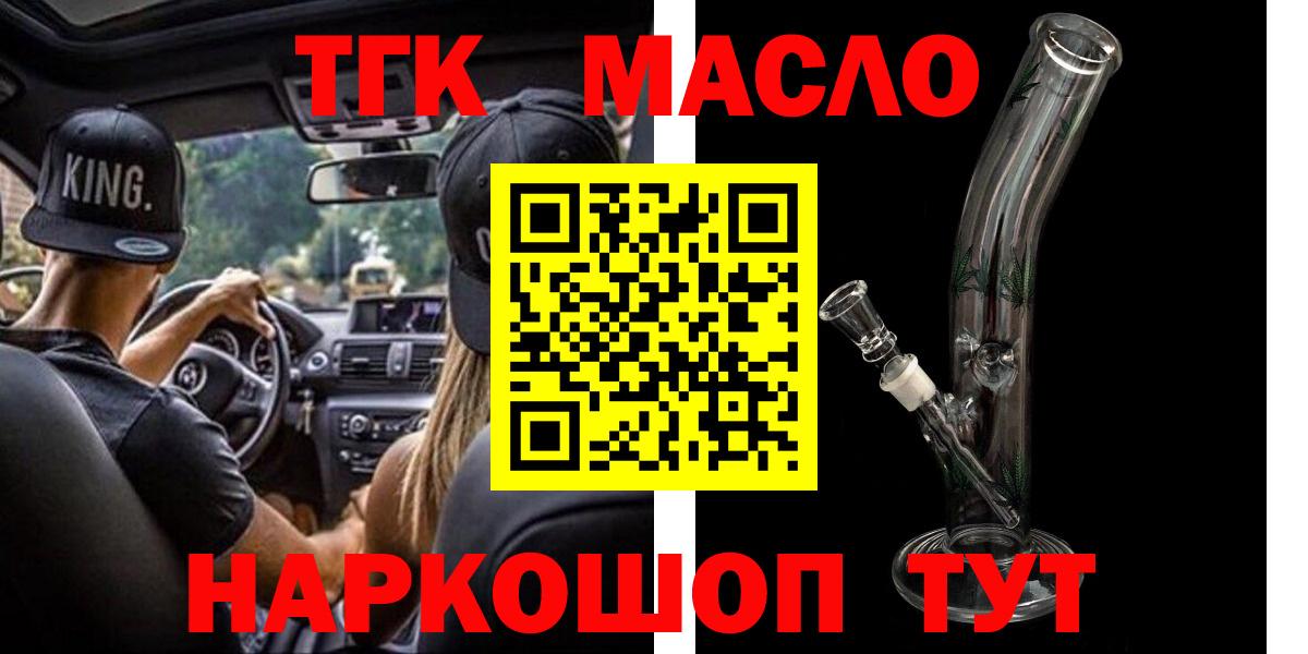 Дистиллят ТГК вейп с тгк  Вход с VPN  Дистиллят ТГК Wax  цена наркотик  Лабинск 
